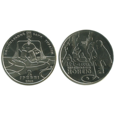 Монета 2 гривны Украины 2010 г., 100 лет украинскому хоккею с шайбой