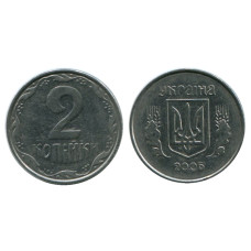 2 копейки Украины 2005 г.