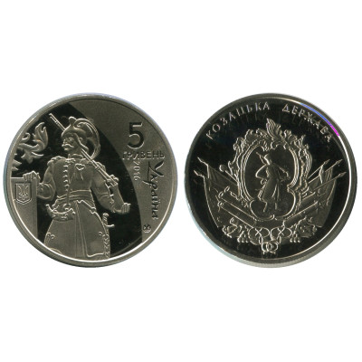 Монета 5 гривен Украины 2016 г., Казацкое государство