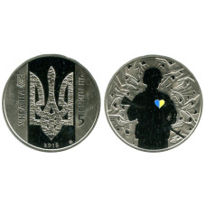 5 гривен Украины 2016 г., Украина начинается с тебя