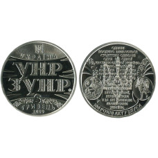 5 гривен Украины 2019 г., Монета 100 лет Акта Единения - соборности украинских земель (ЗУНР)