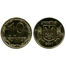 10 копеек Украины 2011 г.