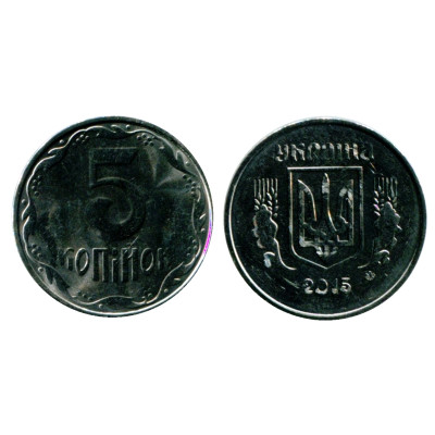 Монета 5 копеек Украины 2015 г.