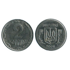 2 копейки Украины 2006 г.