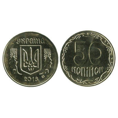Монета 50 копеек Украины 2018 г.
