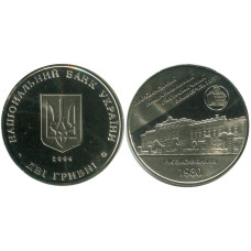 2 гривны Украины 2006 г., Харьковский национальный экономический университет
