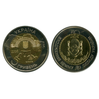 Монета 5 гривен Украины 2004 г. 50 лет присоединения Крыма в состав Украины