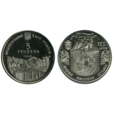5 гривен Украины 2008 г., 725 лет г. Ровно