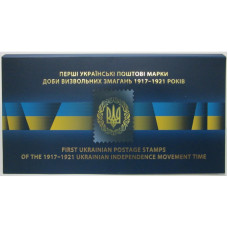 5 гривен Украины 2018 г. 100 лет выпуска первых почтовых марок Украины с марками в буклете