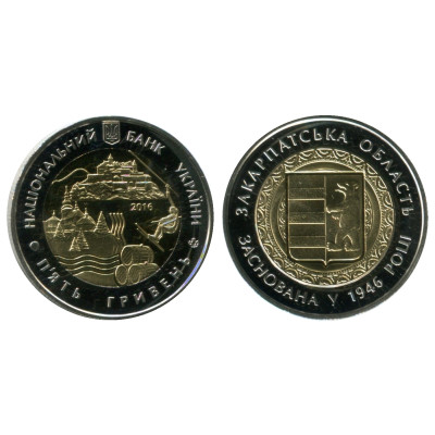 Монета 5 гривен Украины 2016 г., 70 лет образования Закарпатской области