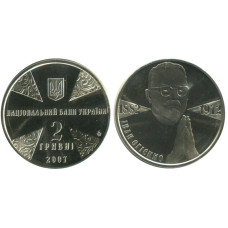 2 гривны Украины 2007 г., 125 лет со дня рождения Ивана Ивановича Огиенко