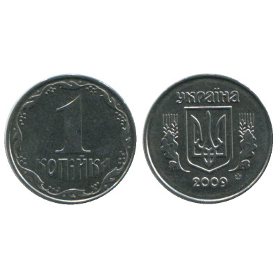 Монета 1 копейка Украины 2009 г.