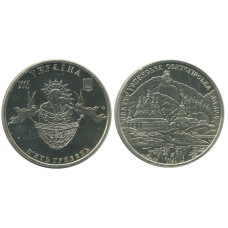 5 гривен Украины 2005 г., Свято-Успенская Святогорская Лавра