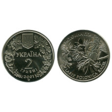 2 гривны Украины 2001 г., Лиственница польская