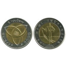 5 гривен Украины 2000 г. На границе тысячелетий