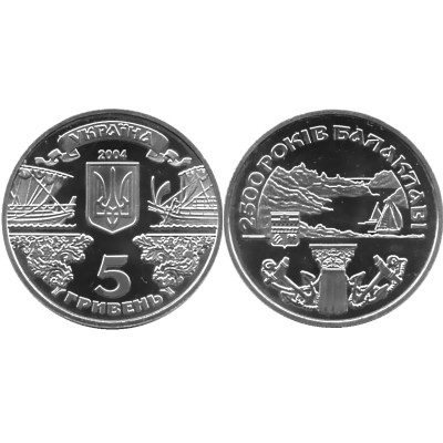 Монета 5 гривен Украины 2004 г., 2500 лет Балаклаве