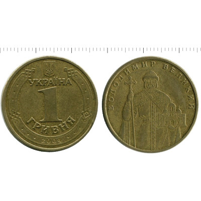 Монета 1 гривна Украины 2004 г., Владимир Великий