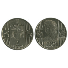 2 гривны Украины 2005 г., 100 лет со дня рождения Уласа Самчука