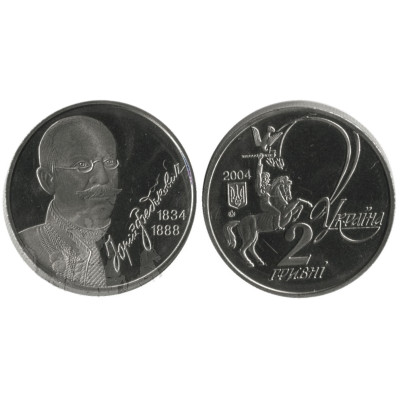Монета 2 гривны Украины 2004 г., 170 лет со дня рождения Юрия Федьковича
