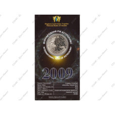 5 гривен Украины 2009 г., Международный год астрономии в буклете