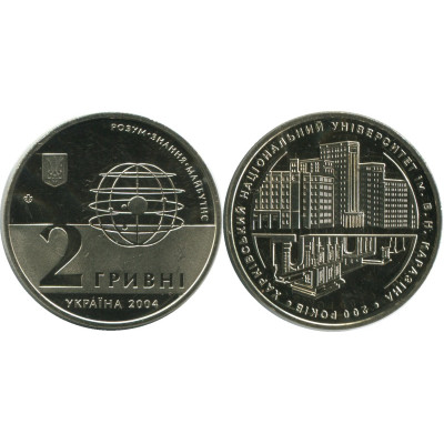 Монета 2 гривны Украины 2004 г., 200 лет Харьковскому национальному университету им. В.Н. Каразина