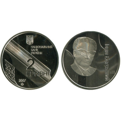 Монета 2 гривны Украины 2007 г., 100 лет со дня рождения Ивана Павловича Багряного