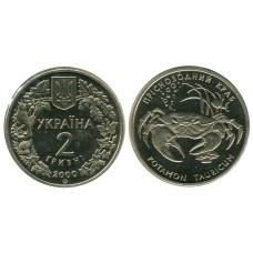 2 гривны Украины 2000 г., Пресноводный краб