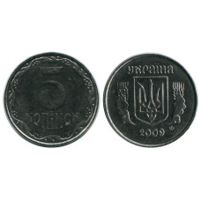 5 копеек Украины 2009 г.