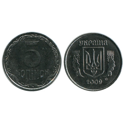 Монета 5 копеек Украины 2009 г.