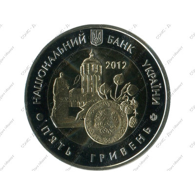 Монета 5 гривен Украины 2012 г., 75 лет образования Житомирской области
