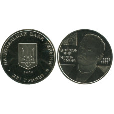 2 гривны Украины 2006 г., 130 лет со дня рождения Владимира Моисеевича Чеховского