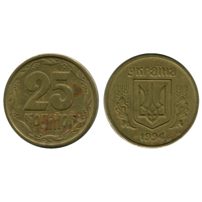 Монета 25 копеек Украины 1994 г.