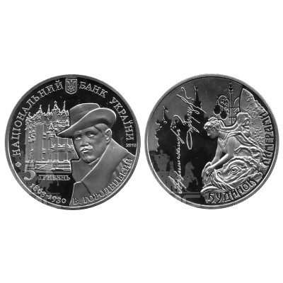 Монета 5 гривен Украины 2013 г., Дом с химерами