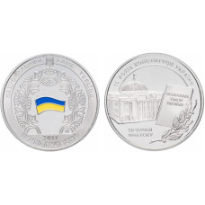 5 гривен Украины 2011 г., 15 лет Конституции Украины
