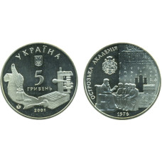 5 гривен Украины 2001 г. 425 лет Острожской Академии