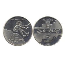 2 гривны Украины 2000 г., XXVII летние Олимпийские Игры, Сидней 2000 - Тройной прыжок
