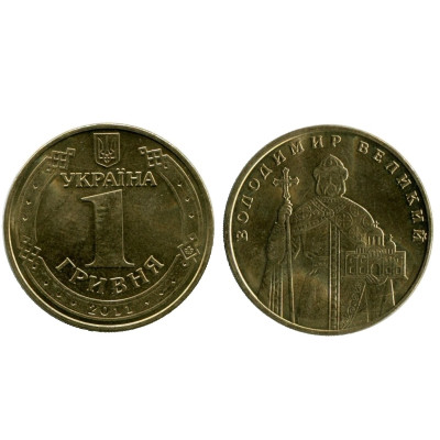 Монета 1 гривна Украины 2011 г., Владимир Великий
