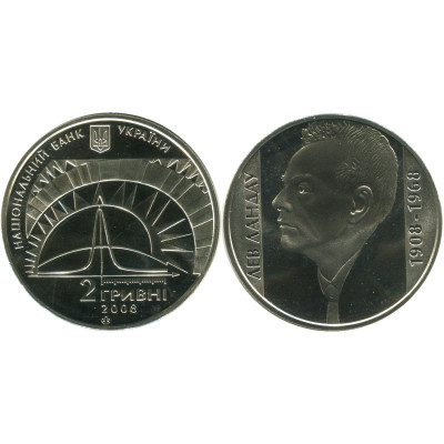 Монета 2 гривны Украины 2008 г., 100 лет со дня рождения Льва Давидовича Ландау