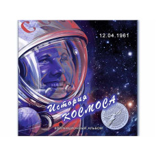 Буклет с блистерами "История космоса" (на 9 ячеек)