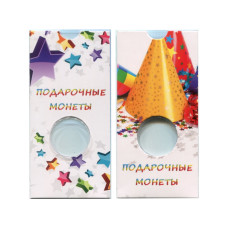 Блистер под монеты 10 рублей и 25 рублей (27 мм) цветной