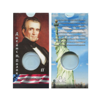Блистер под монету США 1 доллар 2009 г. Президенты США (11-й Джеймс Н. Полок)
