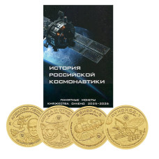 Блистерный альбом-планшет под монеты 10 долларов 2025 - 2026 гг. Силенд "История Российской Космонавтики" на 12 ячеек