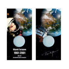 Блистер под монету 10 рублей 2001 г. Гагарин