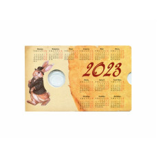 Буклет с календарем на 2023 год под 10 рублей ГВС и 1 рубль ПМР