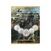 Альбом-планшет Отечественная война 1812 г.