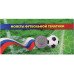 Буклет под 25 рублёвые монеты России 2018 г. футбольной тематики с холдером (обновленный)