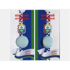 Блистер под монету 10 рублей 2010 г., Ненецкий автономный округ