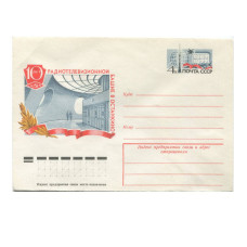 Конверт "10 лет радиотелевизионной башне в Останкино" 1977 г. Космос Конверт "10 лет радиотелевизионной башне в Останкино" 1977 г. Космос
