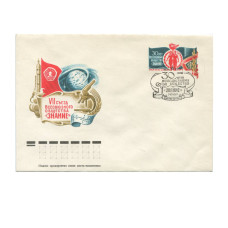 Конверт VII съезд Всесоюзного общества "Знание" 1977 г. Конверт VII съезд Всесоюзного общества "Знание" 1977 г.