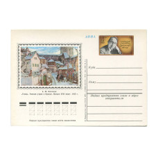 Открытка Авиа "120 лет со дня рождения А. М. Васнецова" СССР 1976 г.